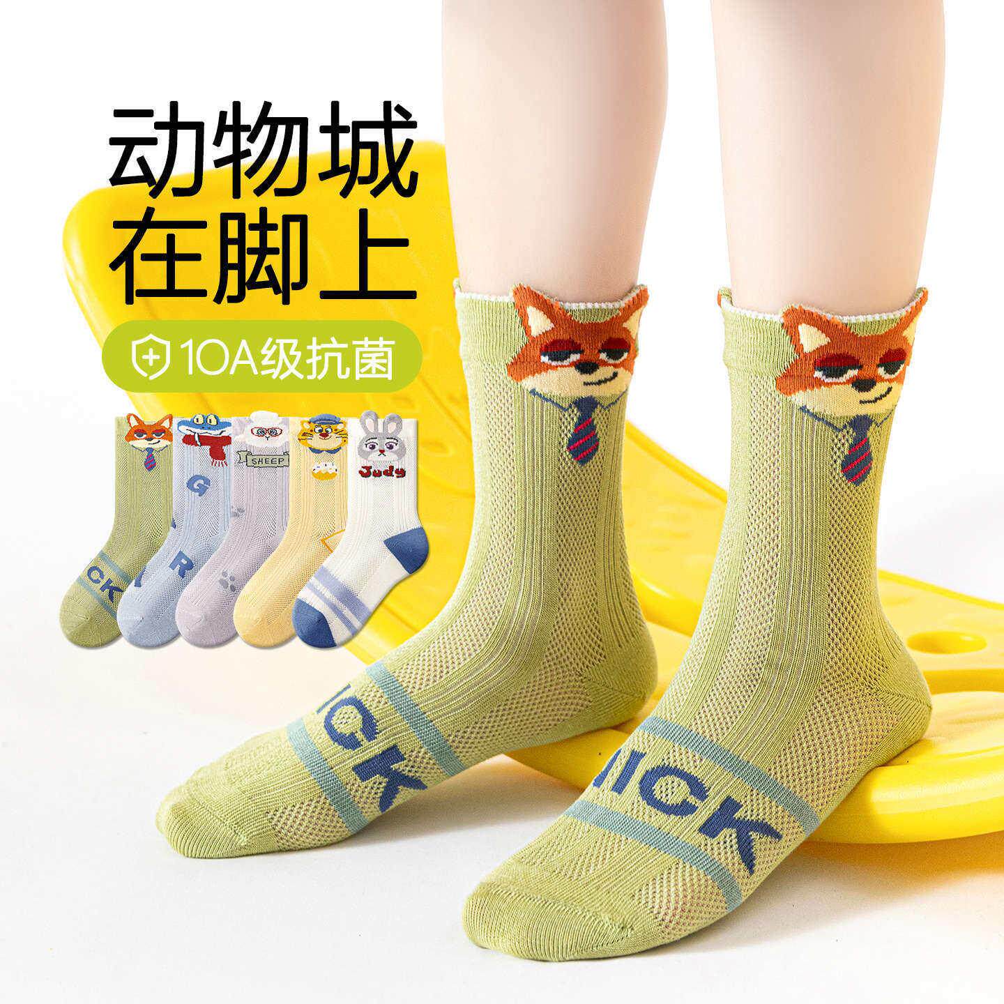 疯狂动物城袜子春款春夏薄款网眼棉感男童女童夏季朱迪尼克