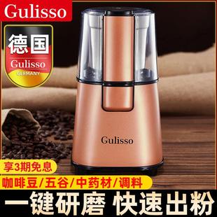 家用小型多功能磨粉超细 德国Gulisso磨豆机电动咖啡豆研磨机意式