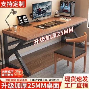 实木电脑桌书桌学生卧室家用办公长条桌双人工作台简约电竞小桌子