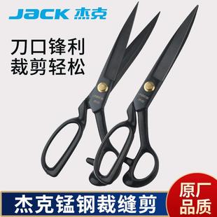 裁缝大剪刀10寸家用工业黑色防锈多功能DIY缝纫手工剪子 杰克服装