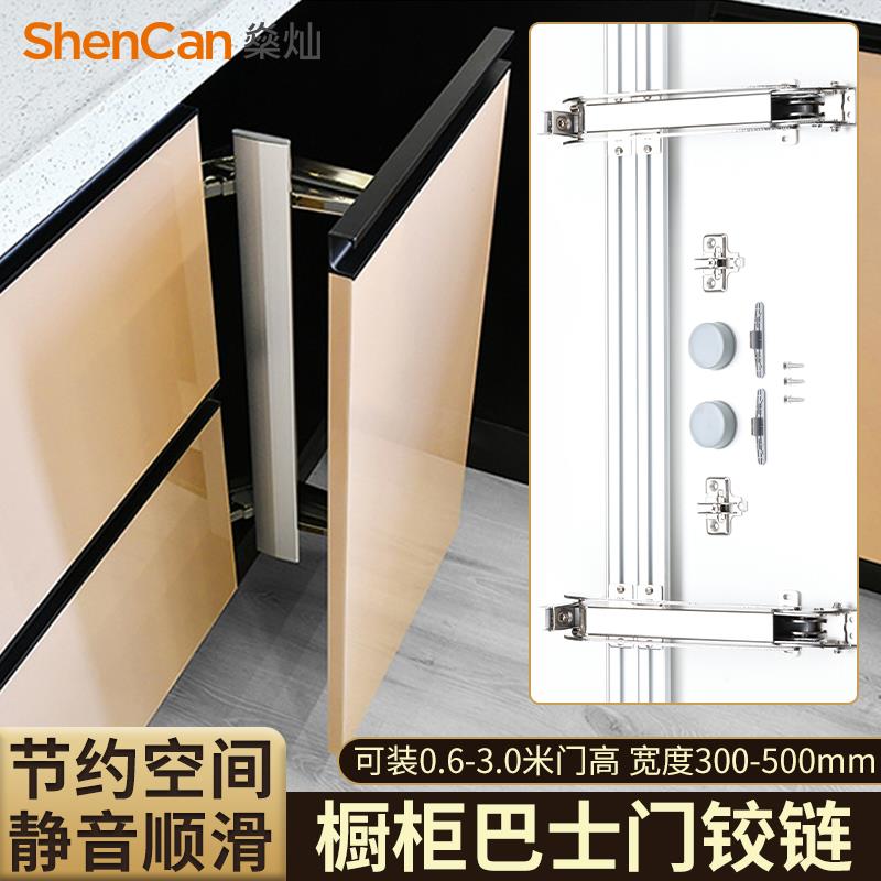 橱柜门巴士移门铰链衣柜折叠平开门合页缓冲静音阻尼滑轨五金配件