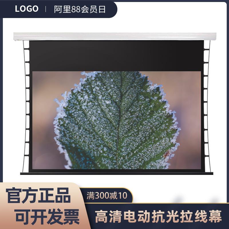 电动遥控拉线幕布超短焦电动抗光幕布自动升降吊顶壁挂150寸120寸100寸92寸84寸72寸长焦影院家用投影仪幕布