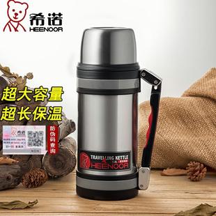 希诺保温壶热水壶真空不锈钢家用户外旅行秋游保冷车载大容量 正品