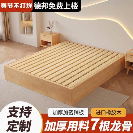 榻榻米无床头现代简约卧室家用双人床小户型排骨架床定制实木床架