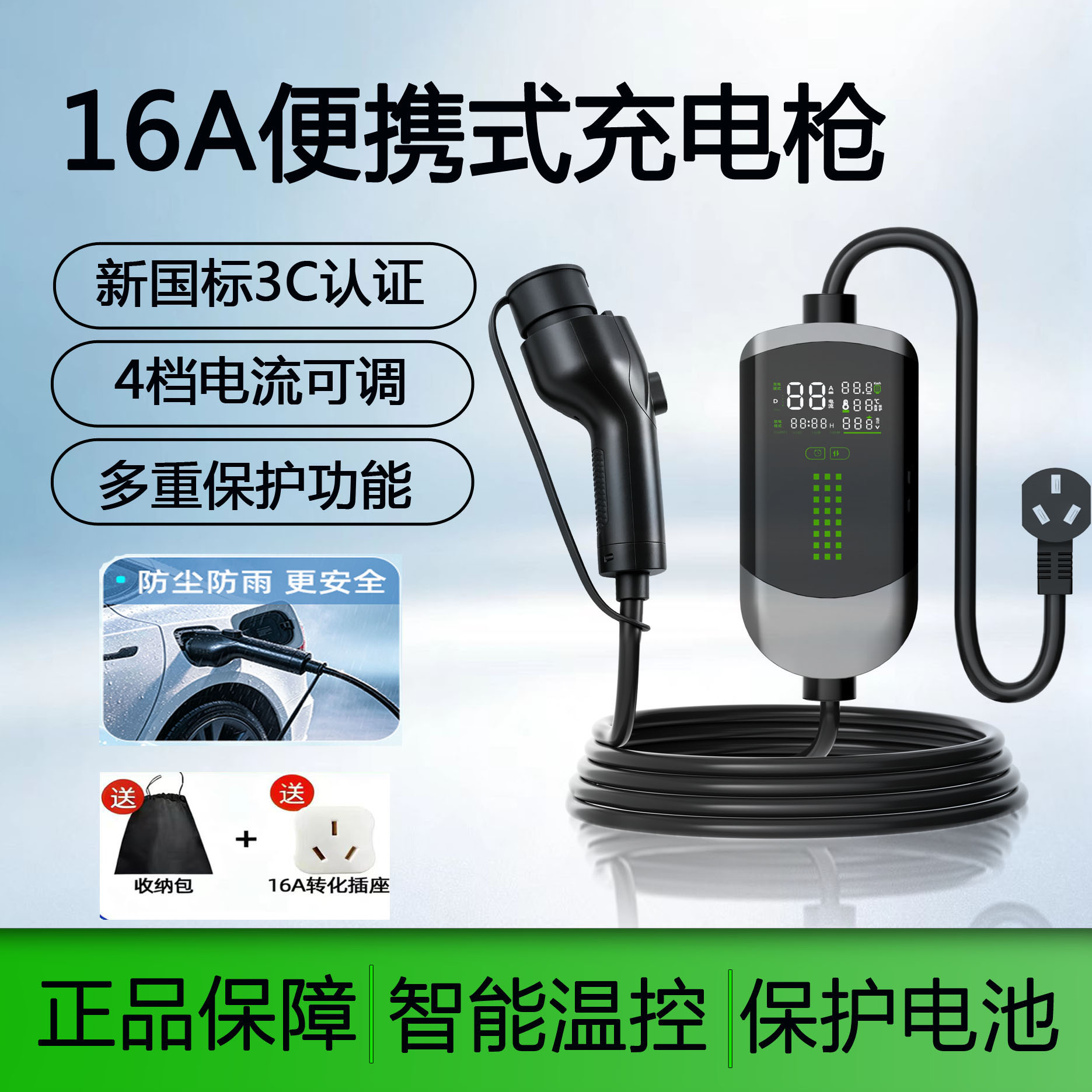 专用于奔驰E350el充电枪器桩便携式新能源电动汽随车充免接地线
