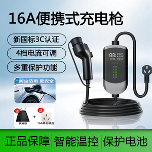 专用于长城拿铁摩卡DHT-PHEV新能源汽车充电枪器便携式随车充家用