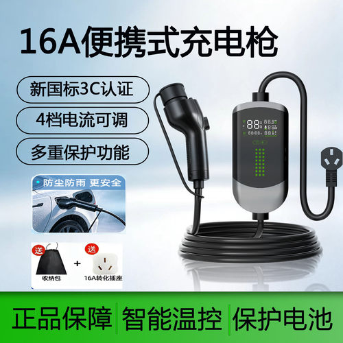 专用于宝马535le充电枪i3新能源电动车i5家用器ix1便携式x3随车充