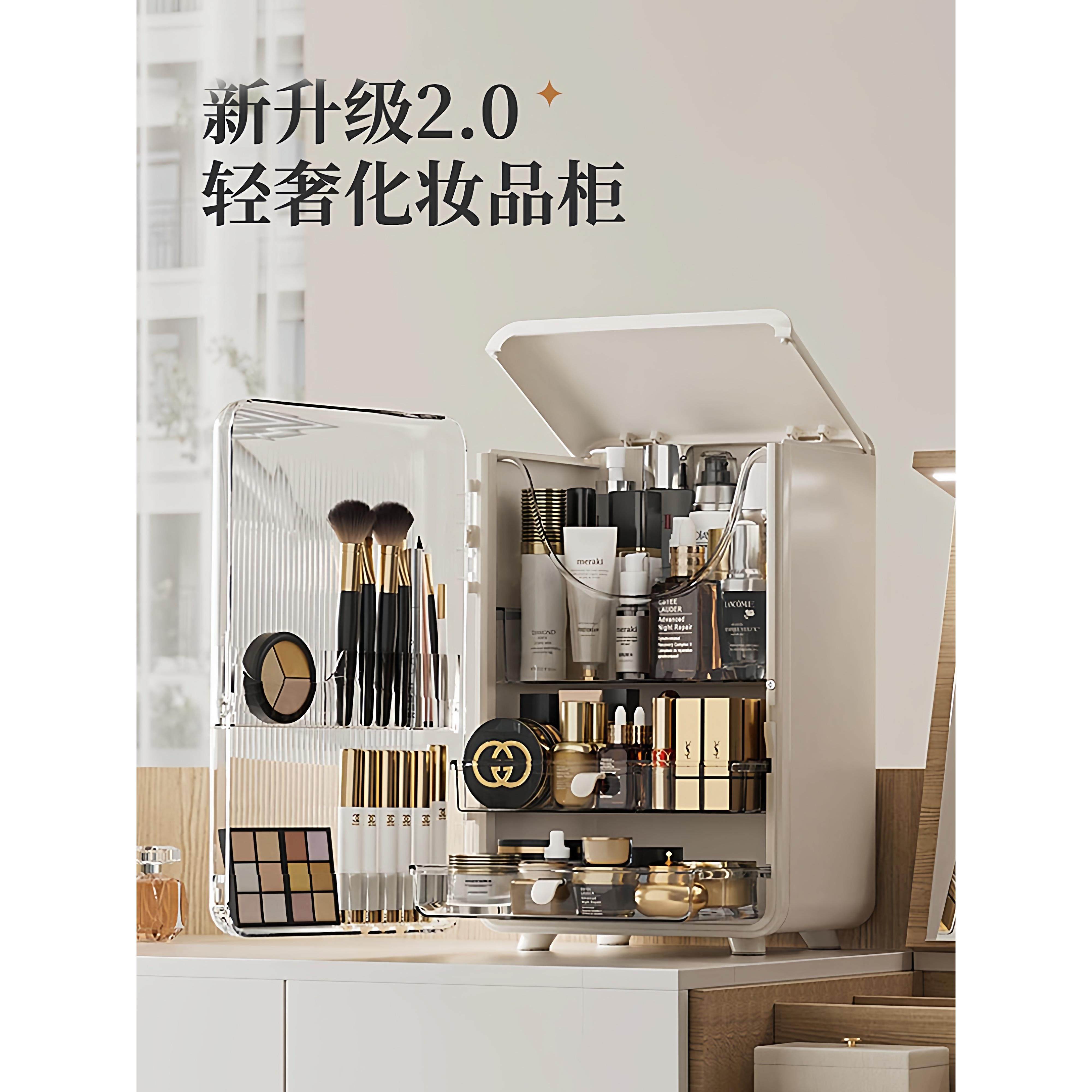 德国化妆品收纳盒桌面防尘护肤品置物架梳妆台高级感大容量化妆柜,收纳整理,桌面收纳盒,淘宝优惠券,粉丝福利购,淘宝优惠卷
