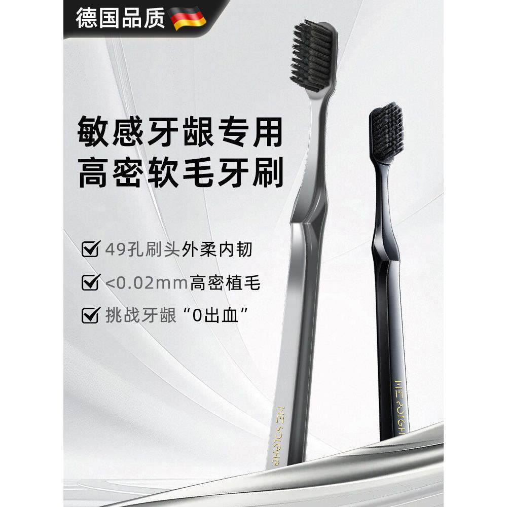 德国成人带护胶软毛牙刷男女家用立体包装品牌店官方正品