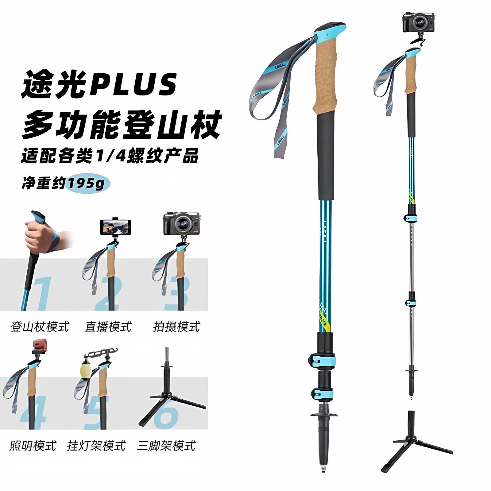 德国多功能折叠登山杖自拍杆二合一超轻可携式专业徒步手杖户外装