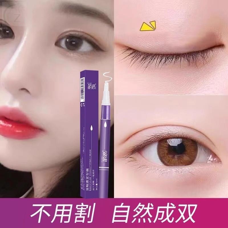 十安推荐日本正品双眼皮定型霜神器永玖自然无痕隐形胶水贴定形霜