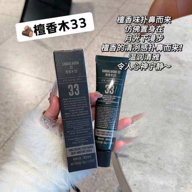 PEACHJO+红苹果护手霜白兰地补水滋润保湿防干裂粗糙