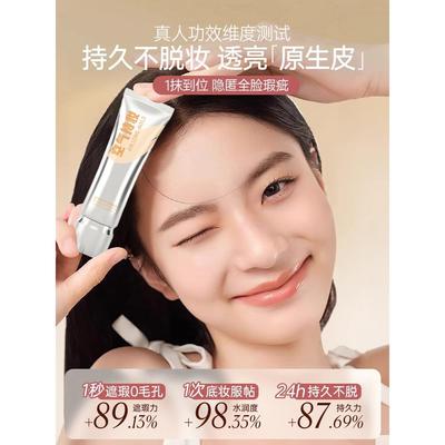 【小鱼海棠】空气持久彩妆液粉底，不卸妆隐藏瑕疵，无瑕疵Dp干混