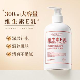 正品 补水滋润护手霜身体乳男女士 国货618G维生素E乳液面霜保湿