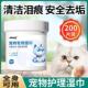 泪痕湿巾猫咪眼屎狗狗泪痕神器眼部清洁专用无菌温和 宠物清洁