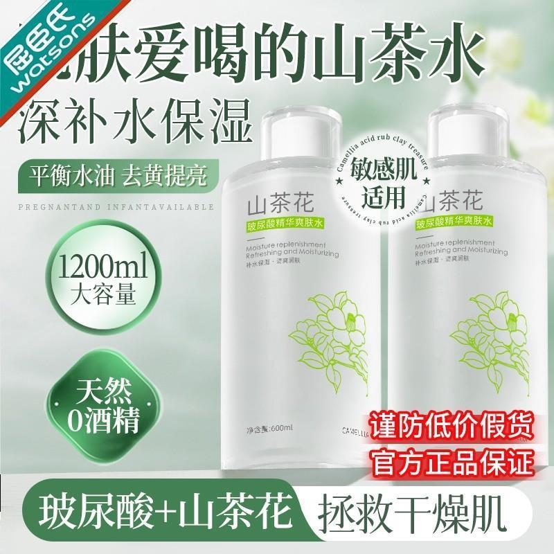 山茶花爽肤水女补水保湿湿敷男提亮控油收缩毛孔大瓶官正品