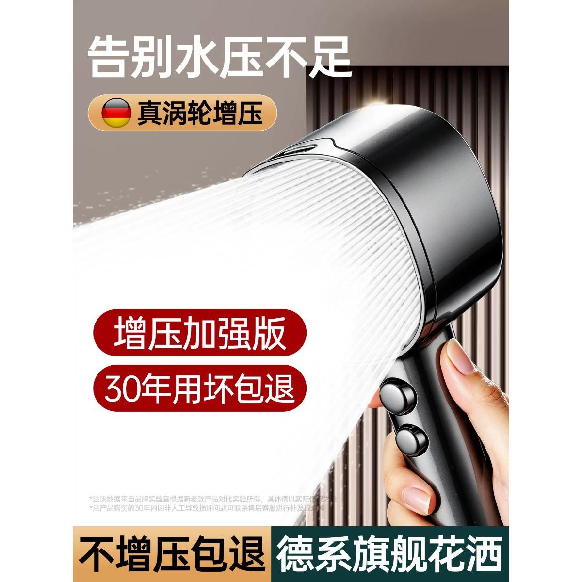 德国涡轮增压花洒喷头淋浴头超强加压大出水量洗澡水龙头莲蓬套装