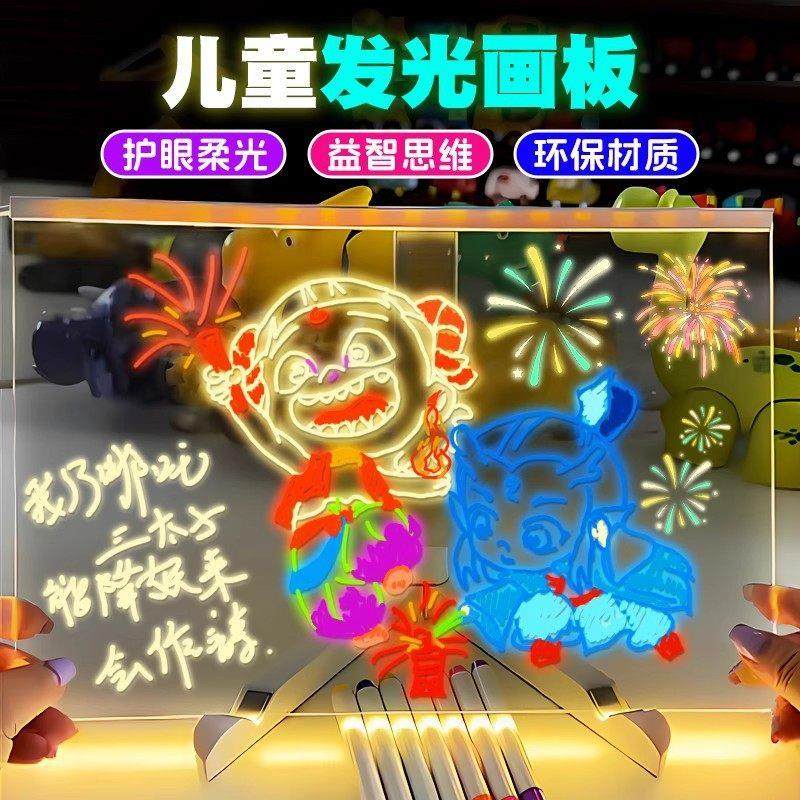【下单立减50】新款发光玩具会发光的画板儿童手工diy哪亚克力KM,玩具/童车/益智/积木/模型,画板,淘宝优惠券,粉丝福利购,淘宝优惠卷