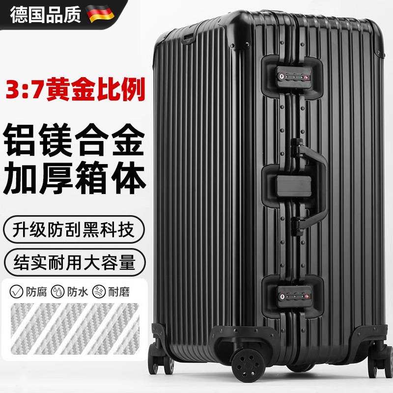 德国全铝镁合金2025新款行李箱女拉杆箱加厚大容量旅行箱包30寸男