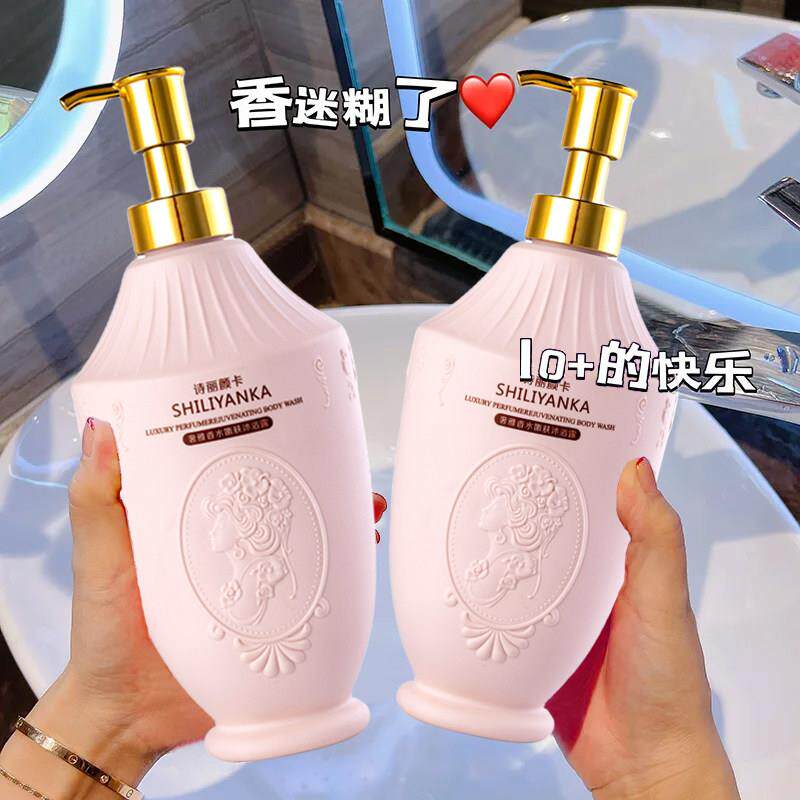 沐浴露持久留香72小时体香剂液正品官方品牌男女香水型洗发水套装