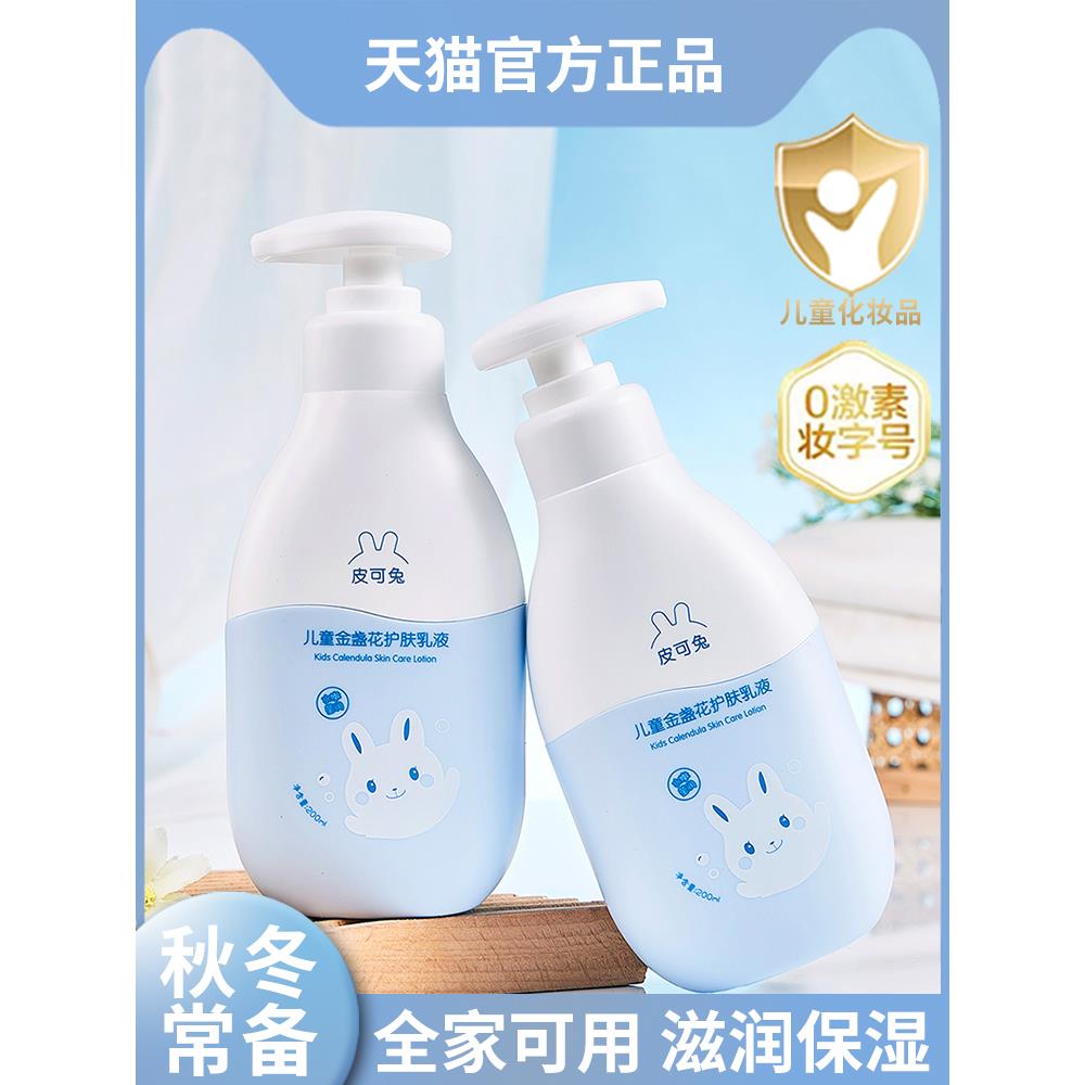 正品身体乳成人儿童小孩通用男女童学生青少年秋冬保湿浴后润肤