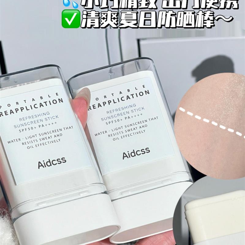 韩国Samu平板防晒霜棒固体防晒霜防晒霜面霜高功率紫外线隔离迷你