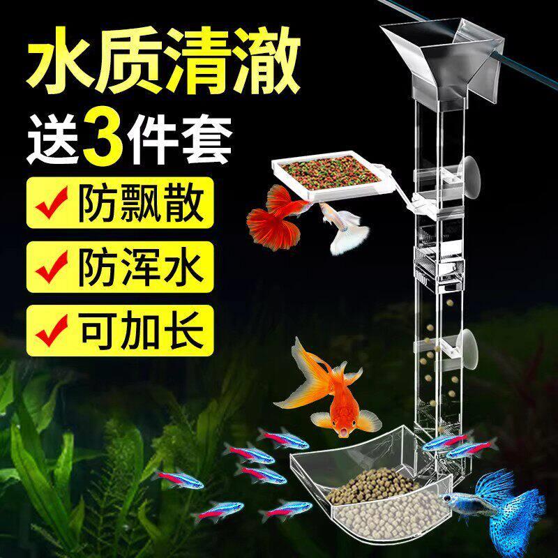 鱼缸喂食器防飘散挂缸壁小鱼喂鱼鱼食投喂器固定器乌龟喂食圈
