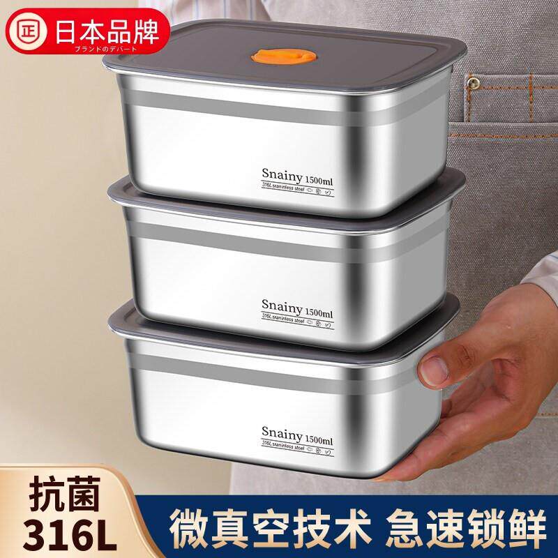 日本进口316不锈钢保鲜盒食品级便当盒密封带盖子盒子冰箱专用收