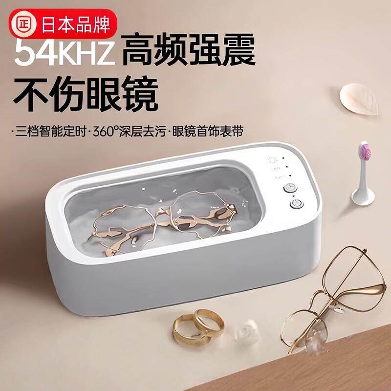 日本多功能清洗机超声波家用洗眼镜机首饰隐形眼镜盒自动清洁眼睛