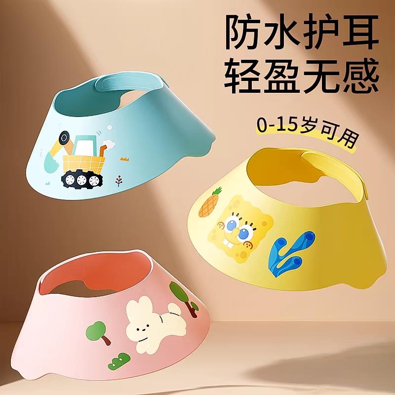 德国洗头挡水帽婴幼儿宝宝洗澡防水护耳防洗头发浴帽