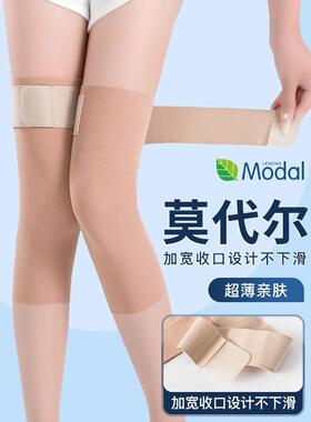 莫代尔夏季薄护膝保持老冷腿妇女关节夏季空调房间绑带防滑护套