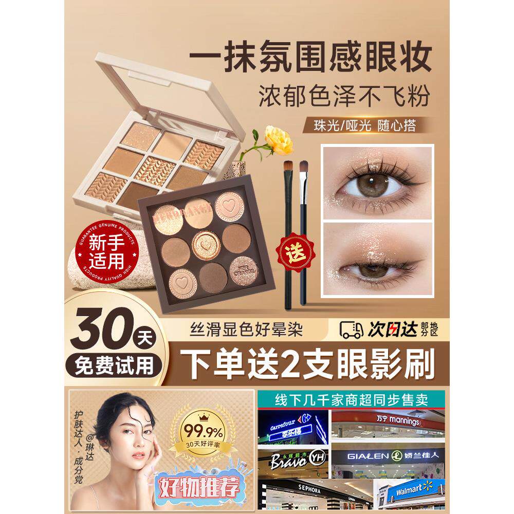 大地色眼影板初学者,九色低饱和度哑光日常化妆,持久和不卸妆,