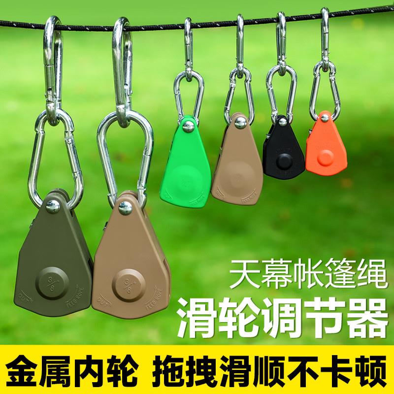 天幕防风滑轮绳子拉紧器调节反光绳挂钩户外露营帐篷