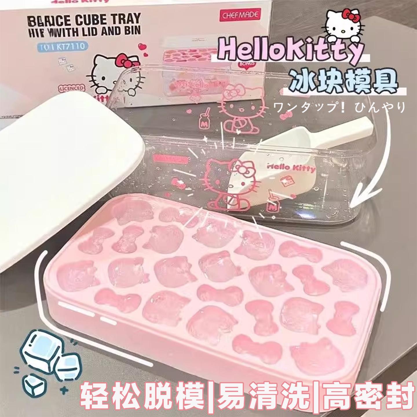HelloKitty猫矽胶冰格卡通食品级按压冰块模具家用制冰储冰盒可爱