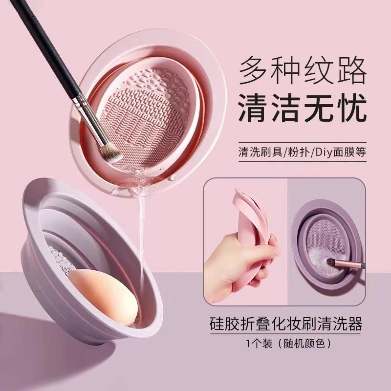 清洗碗工具化妆刷套装美妆蛋清洗皂剂神器粉扑干洗海绵盒晾晒网篮