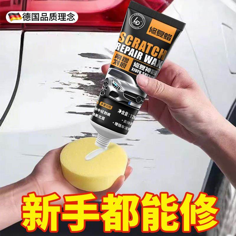 德系进口汽车补漆划痕蜡漆面抛光深度去刮痕修复神器美容通用剂