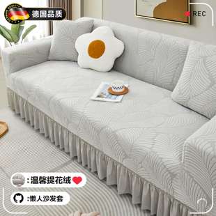 德国TK沙发套罩全包万能套四季通用型直排皮沙发专用套罩盖布巾