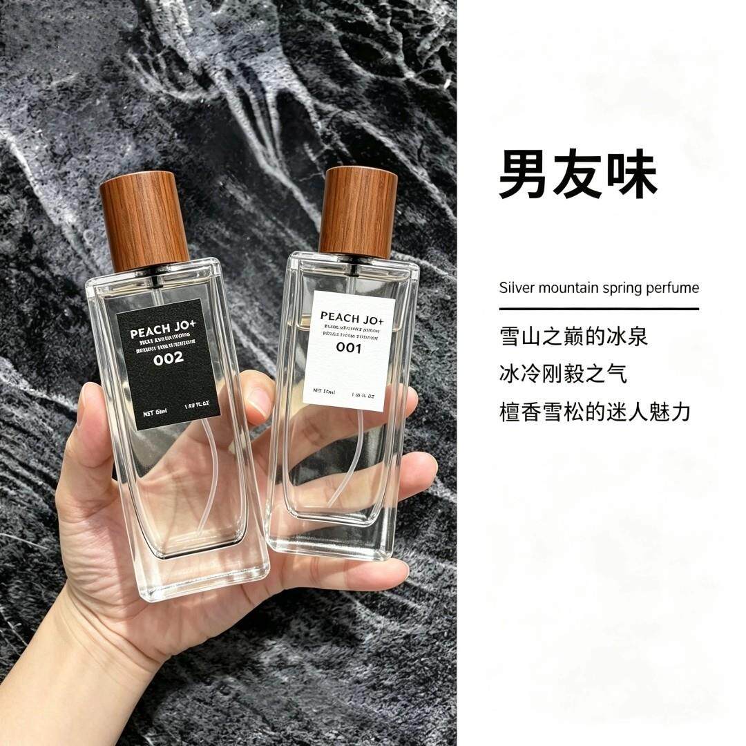 银色香水拿破仑出圈轻奢香水自带英伦贵族气质中性淡香小众礼物