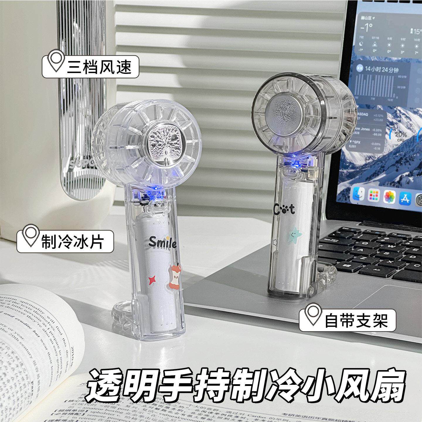 透明手持制冷小风扇USB三档风速可携式迷你电风扇持久续航夏日