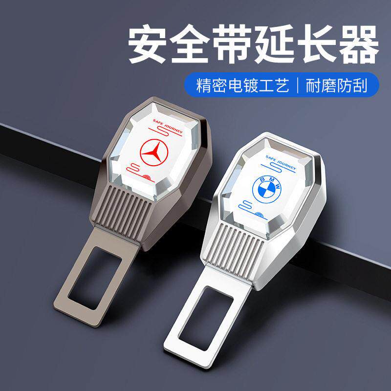 汽车带延长器带锁扣插片新款带加长器带调节插片实用汽车内饰用品