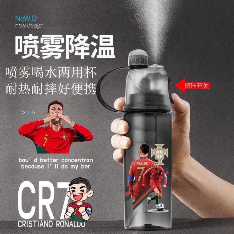 C罗喷雾水杯梅西男生内马尔补水降温便携运动水壶科比夏学生杯子