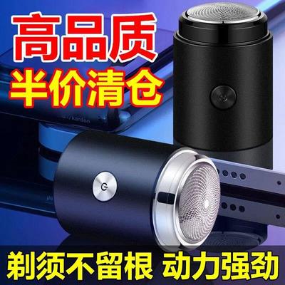 德国进口精工便携电动剃须刀正品好再来圆筒小钢炮迷你男士刮胡刀
