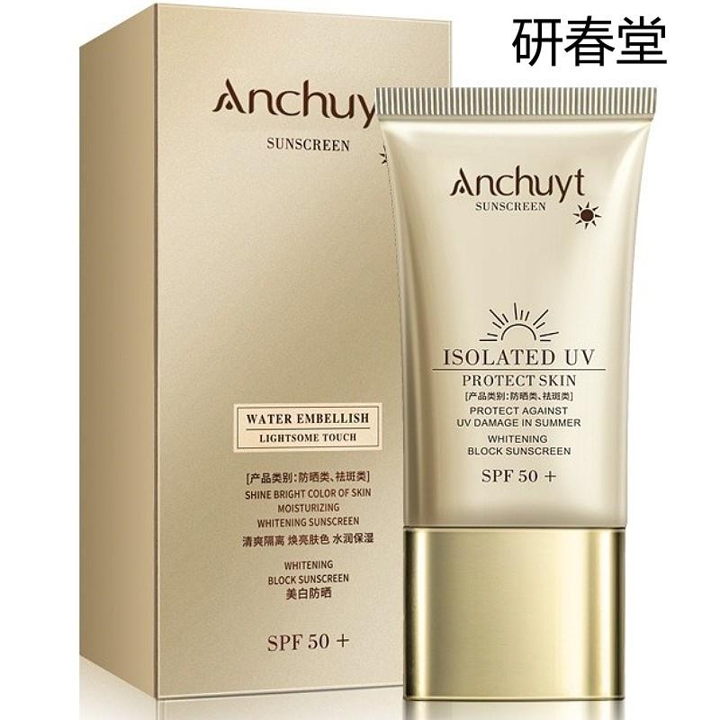 美白防晒乳隔离防晒霜男女士学生专用二合一防汗水提亮肤色