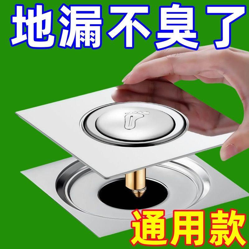 卫生防臭地漏内芯通用厕所下水管道密封闭口盖防虫防水返味