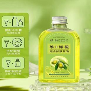 温和肌肤缓解干燥全身用补水 维e橄榄组合护肤甘油女滋润保湿