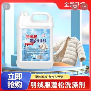 豆乐奇羽绒服蓬松洗涤剂淋淋优选好物干洗店衣服防结块恢复还原剂