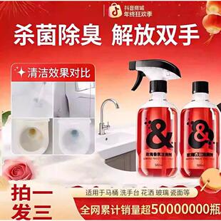 玫瑰香氛洁厕剂多功能卫生间专用清洁玫瑰香氛JH4 年货节 抢
