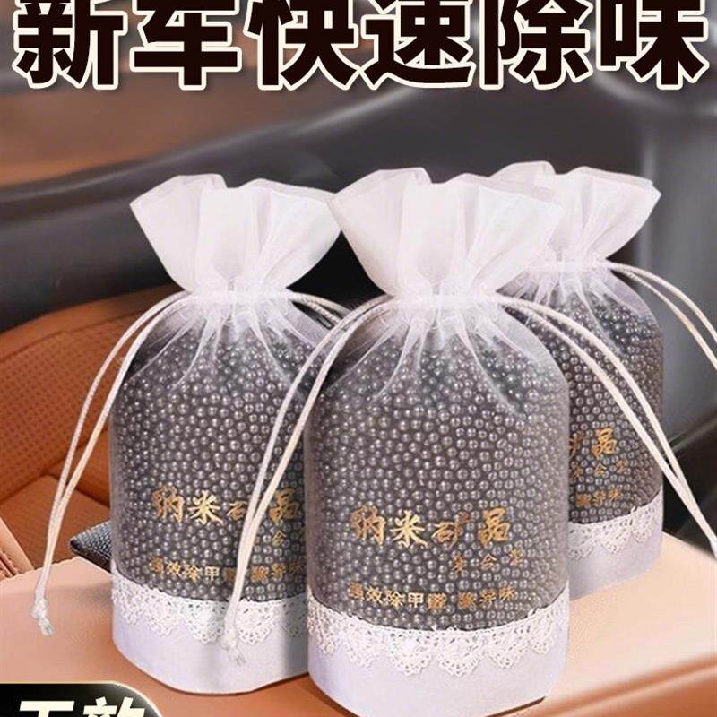 德国除甲醛除异味车内专用活性炭包汽车用去吸竹炭包车载碳包除味