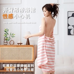 可调节吊带浴巾CG 韩风轻奢性感露背穿戴式