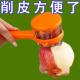 创意存储式 削皮器带收纳盒防飞溅削皮刀去皮器水果皮刨刀食品级盒